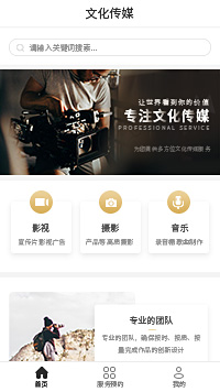 上海影視廣告公司-上海影視制作公司小程序模板